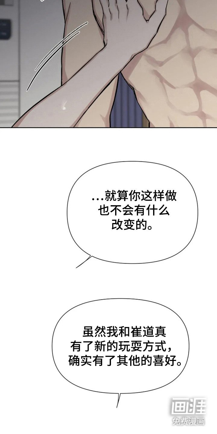 第83章：【第二季】请不要这样
