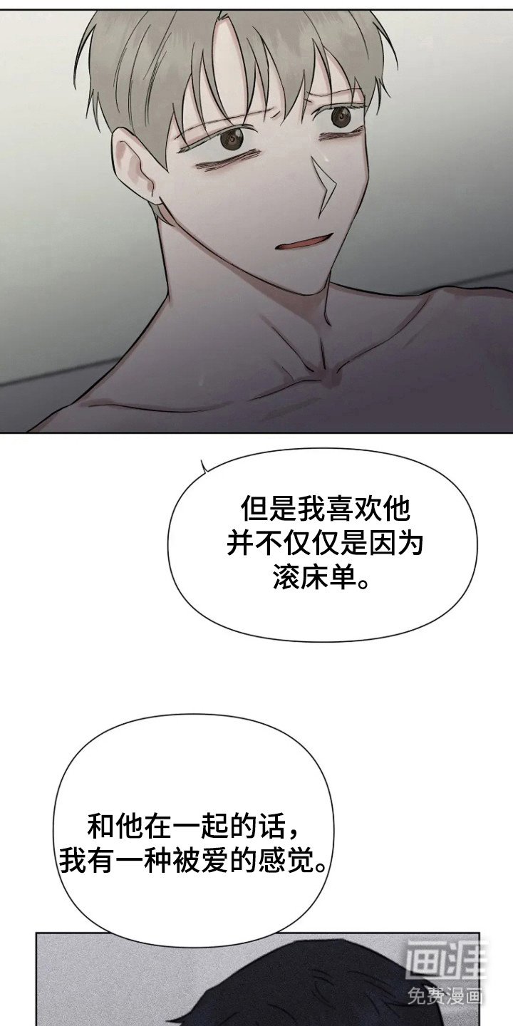 第83章：【第二季】请不要这样