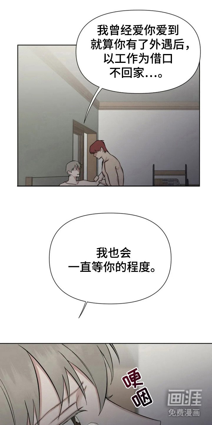 第84章：【第二季】毁掉记忆
