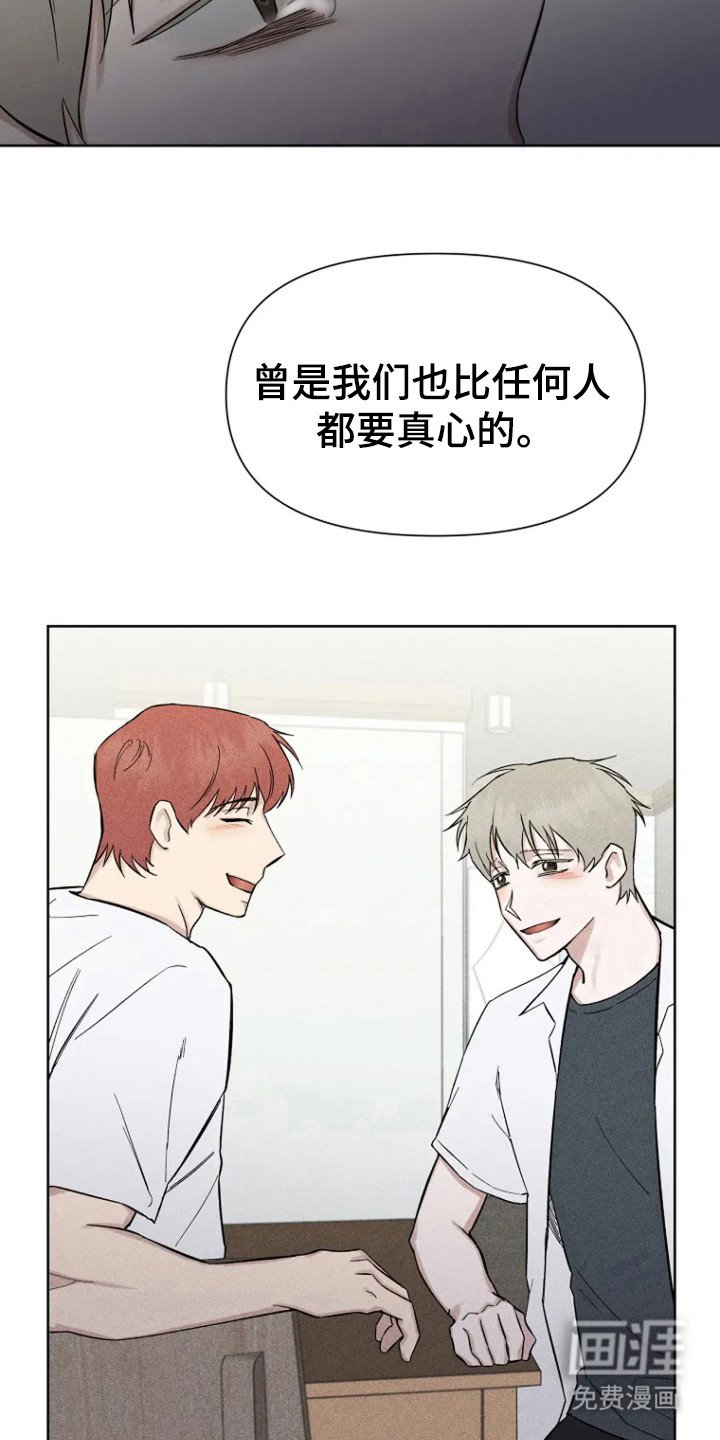 第84章：【第二季】毁掉记忆