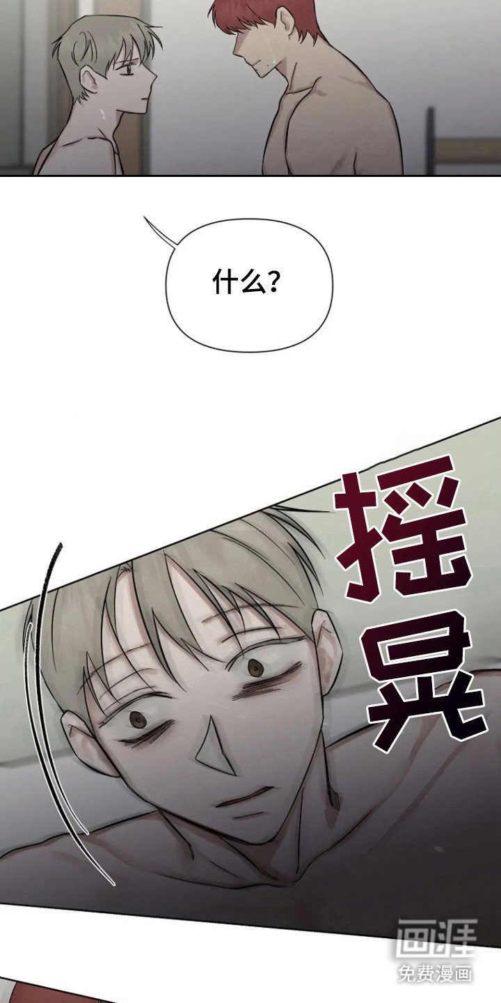 第84章：【第二季】毁掉记忆