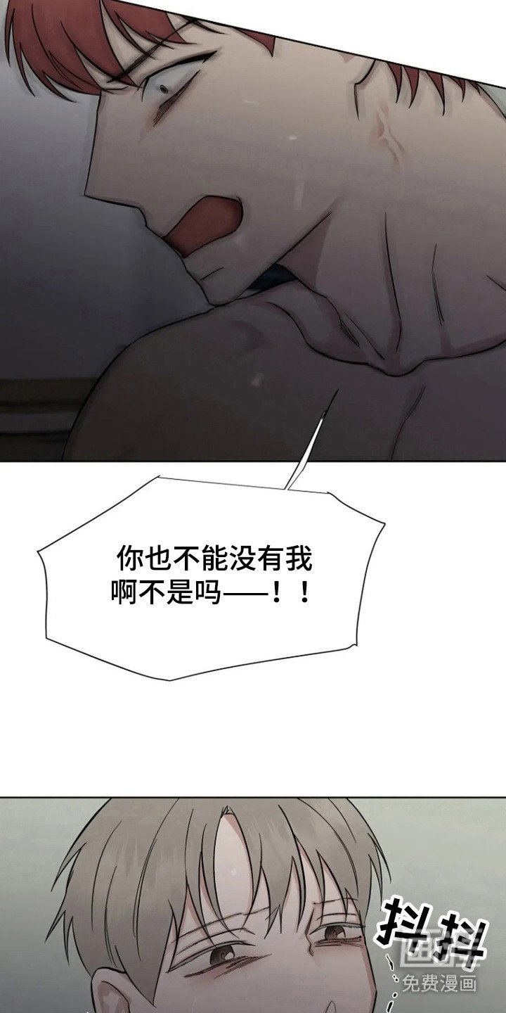 第84章：【第二季】毁掉记忆