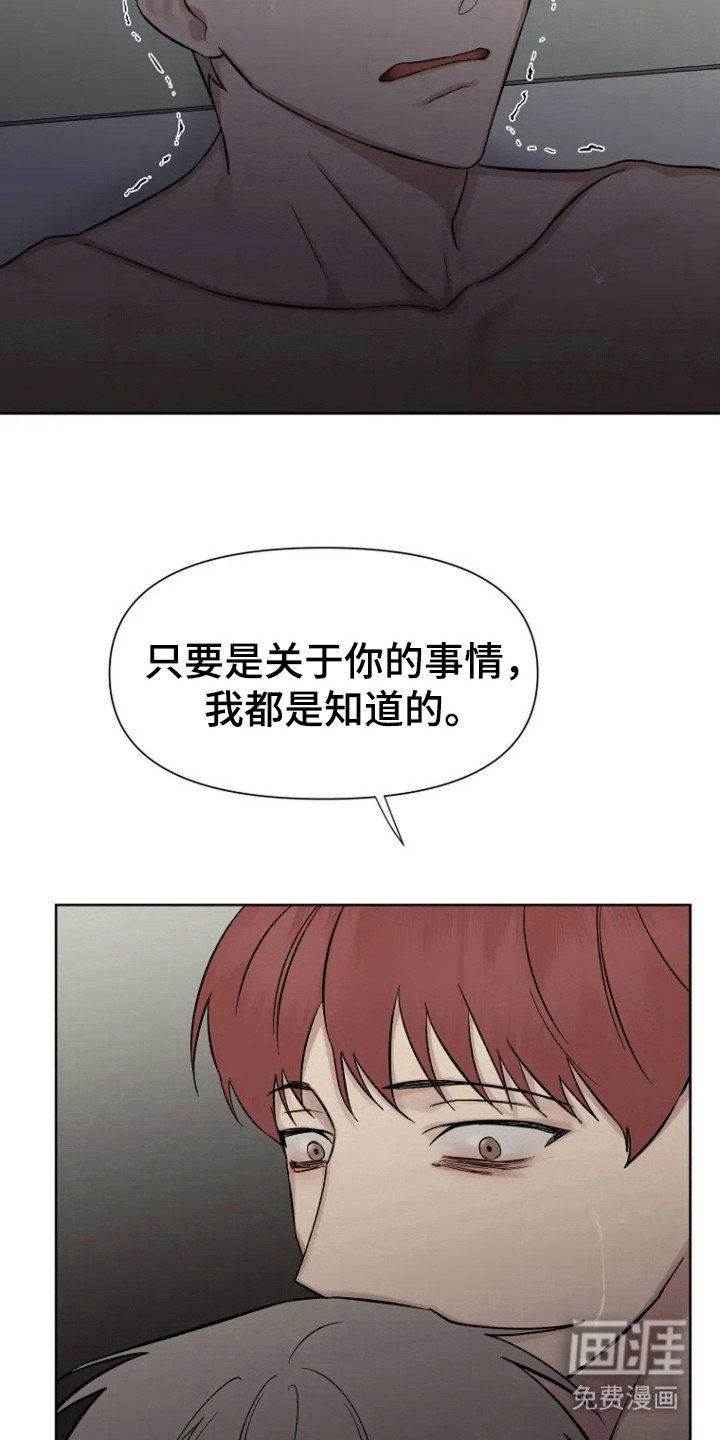 第84章：【第二季】毁掉记忆