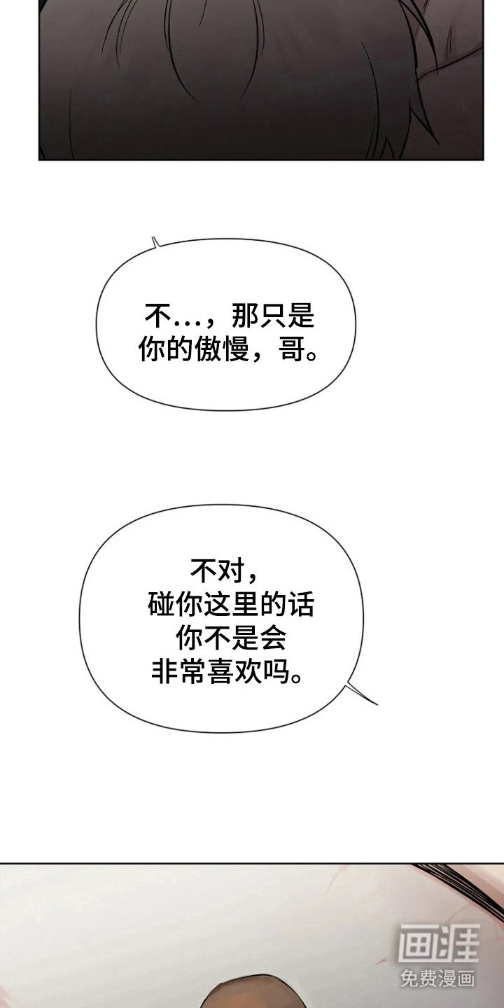 第84章：【第二季】毁掉记忆