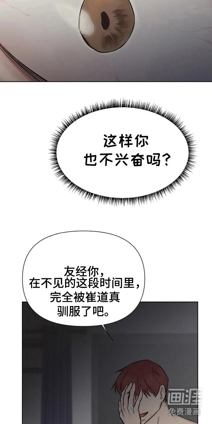 第84章：【第二季】毁掉记忆