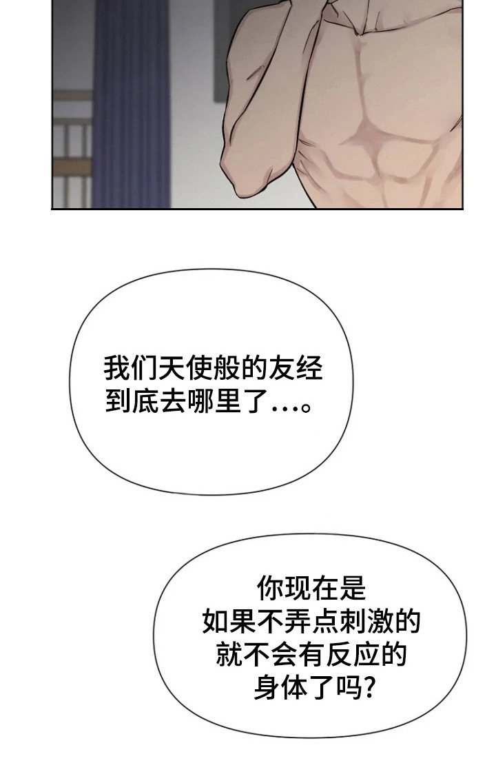 第84章：【第二季】毁掉记忆