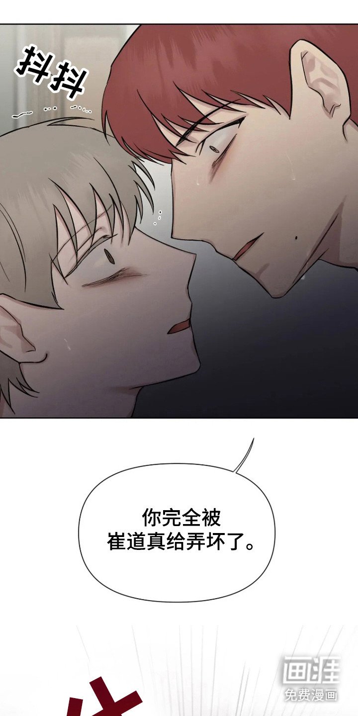 第84章：【第二季】毁掉记忆