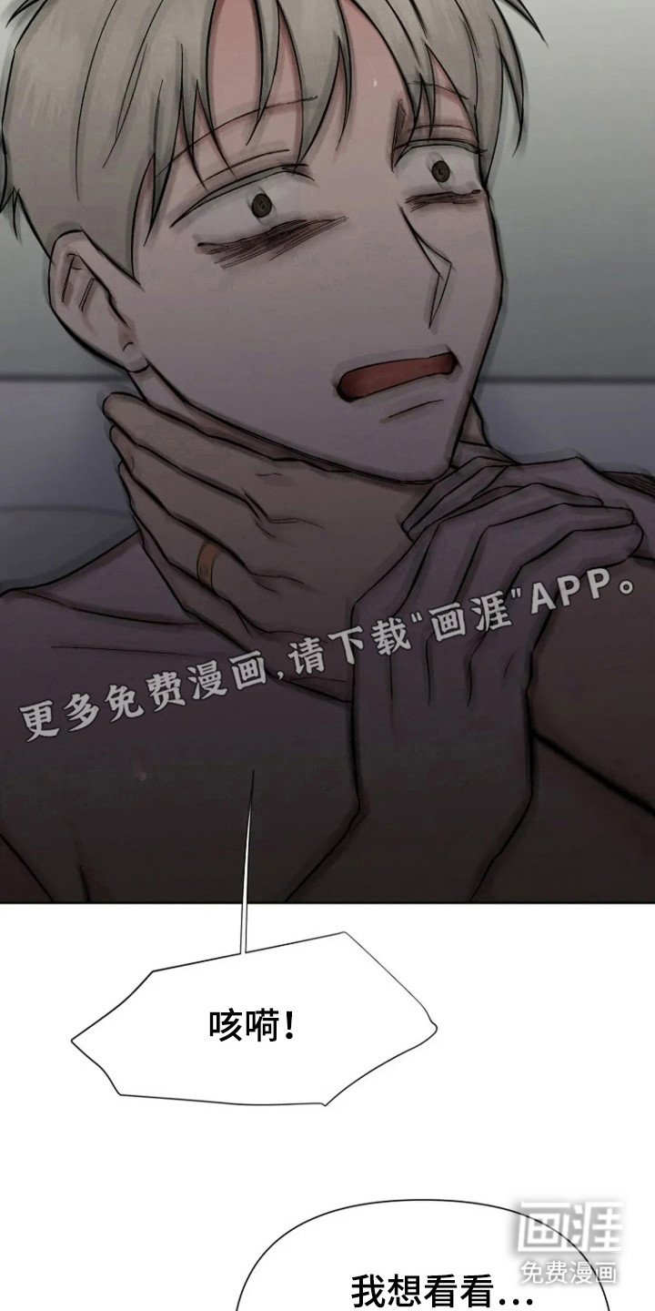 第84章：【第二季】毁掉记忆