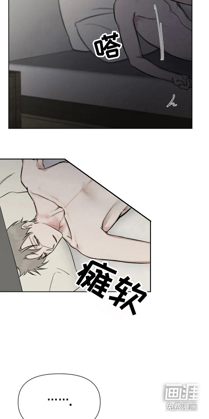 第84章：【第二季】毁掉记忆