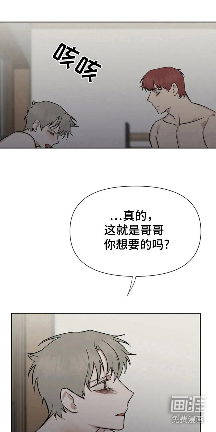 第85章：【第二季】结果