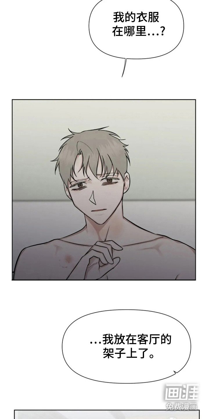 第85章：【第二季】结果