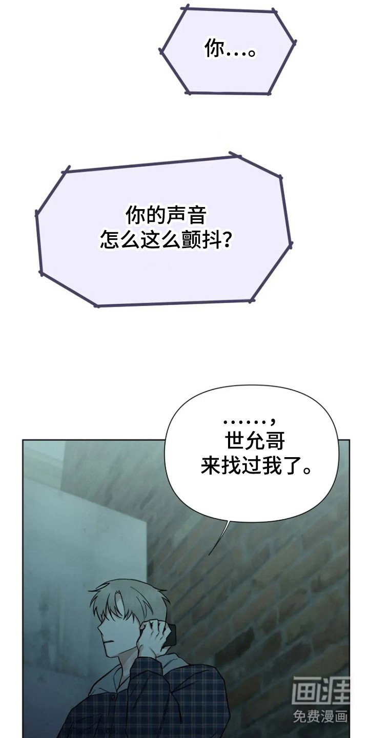 第86章：【第二季】他来找我了