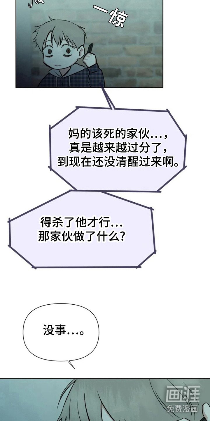 第86章：【第二季】他来找我了
