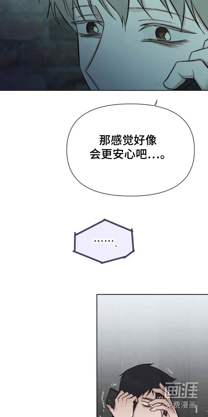 第86章：【第二季】他来找我了