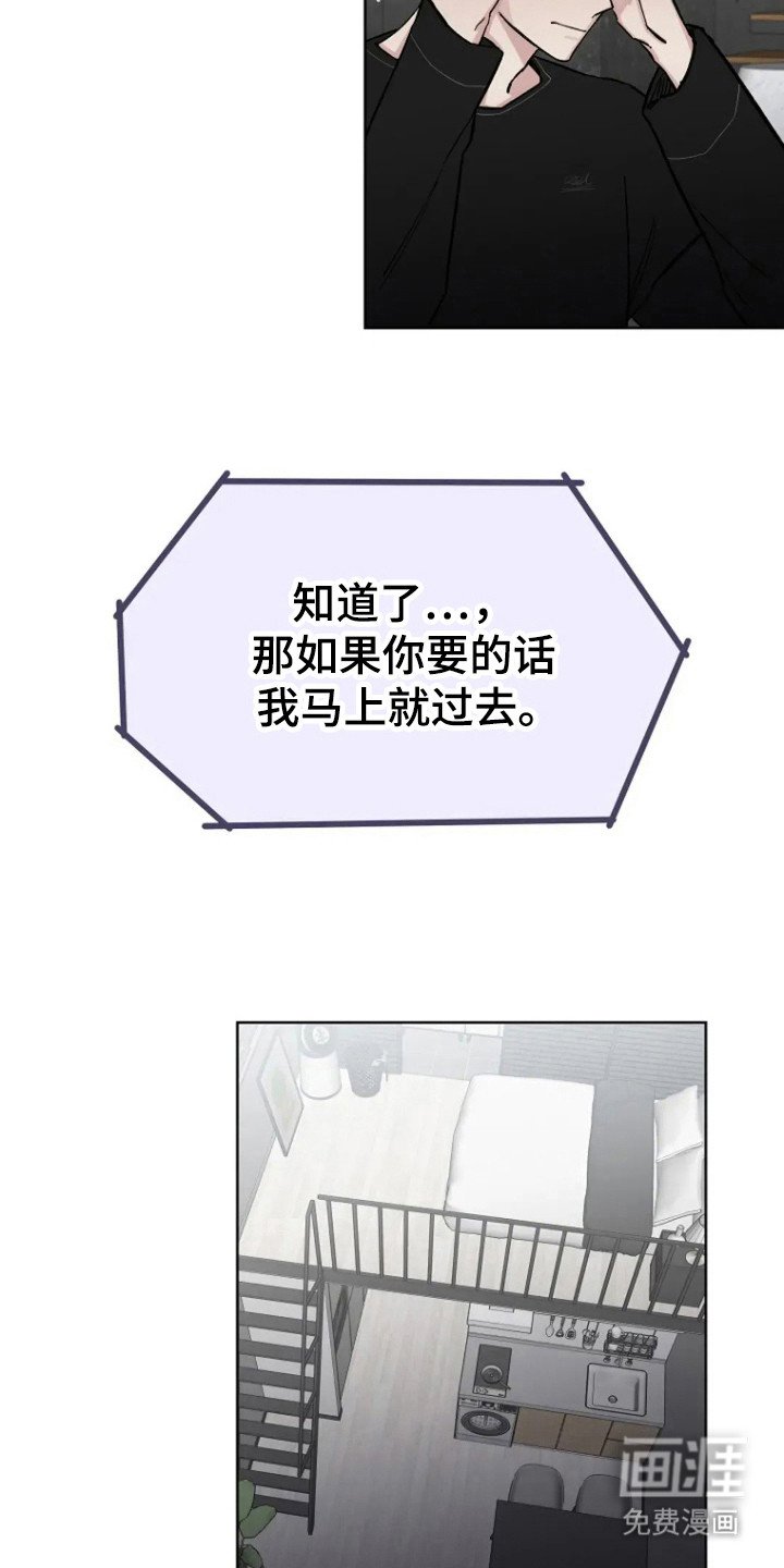 第86章：【第二季】他来找我了