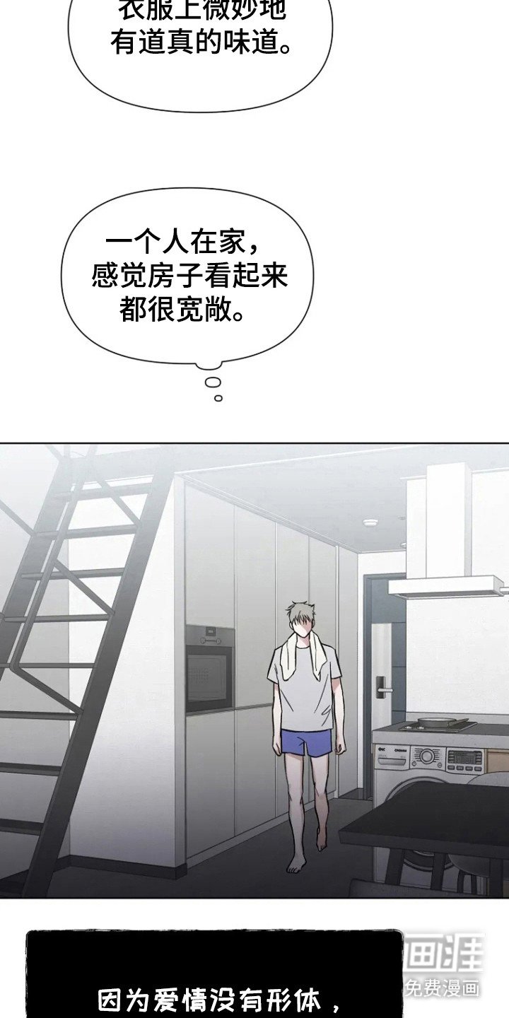 第86章：【第二季】他来找我了