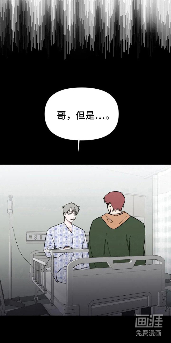 第87章：【第二季】错过时机