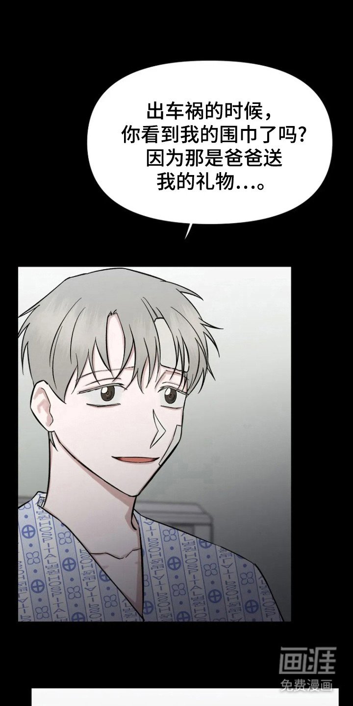 第87章：【第二季】错过时机