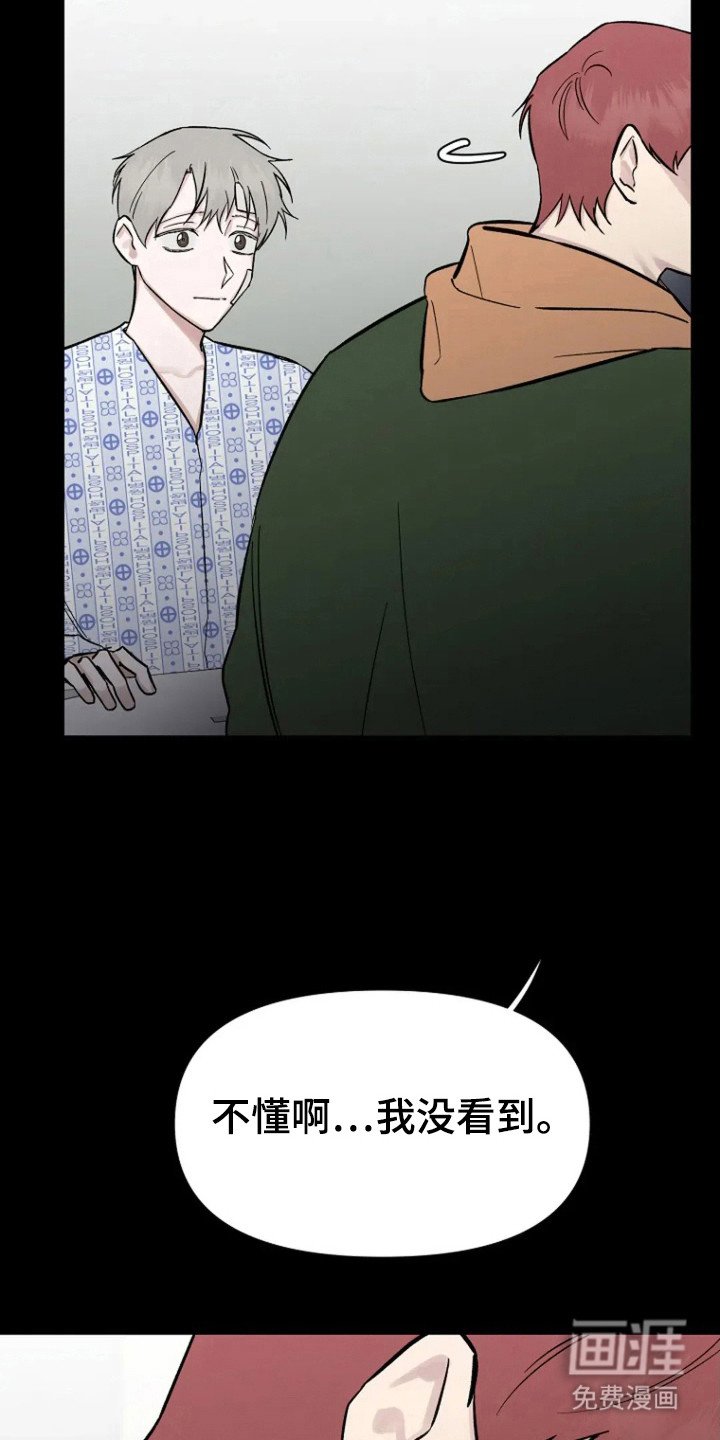 第87章：【第二季】错过时机