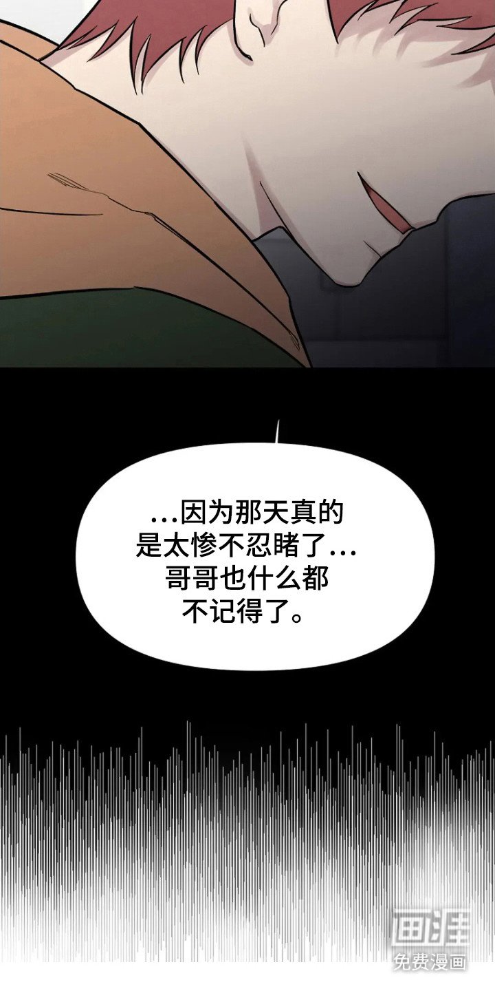 第87章：【第二季】错过时机