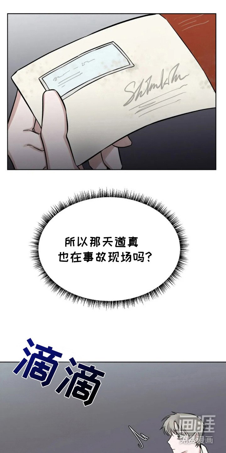 第87章：【第二季】错过时机