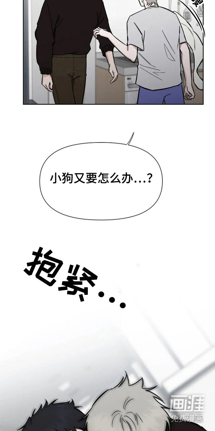 第87章：【第二季】错过时机