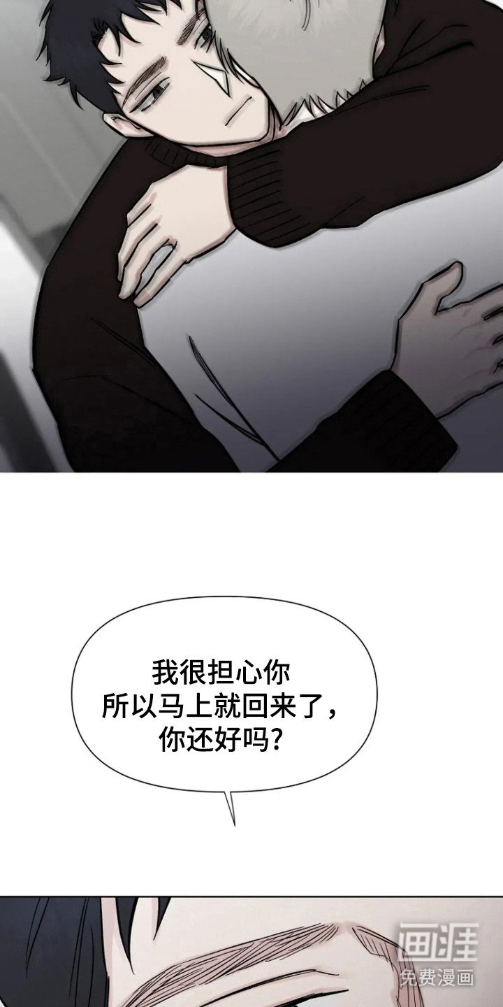 第87章：【第二季】错过时机