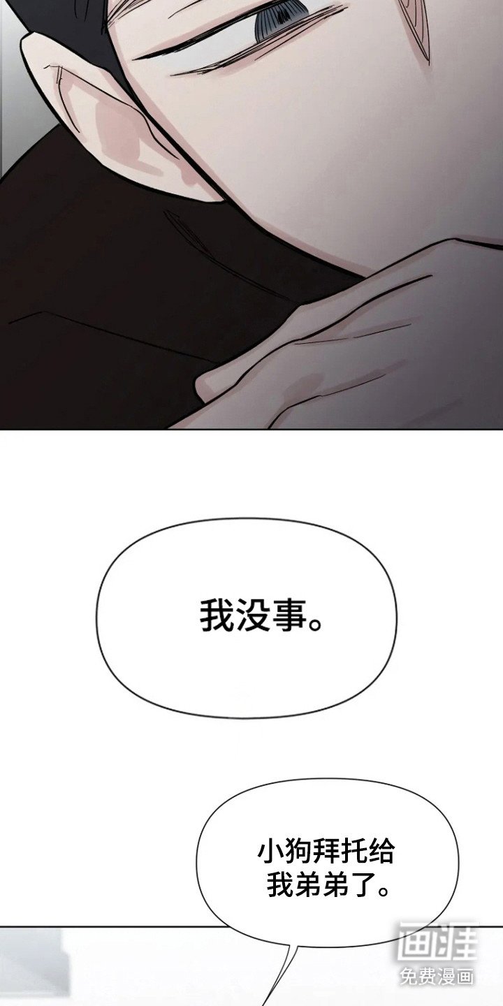 第87章：【第二季】错过时机