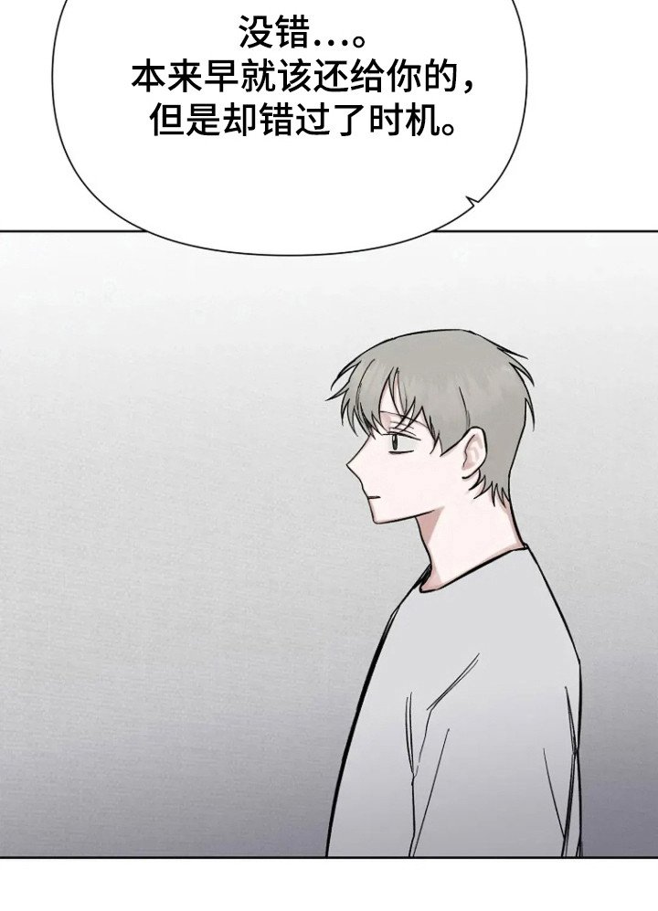 第87章：【第二季】错过时机