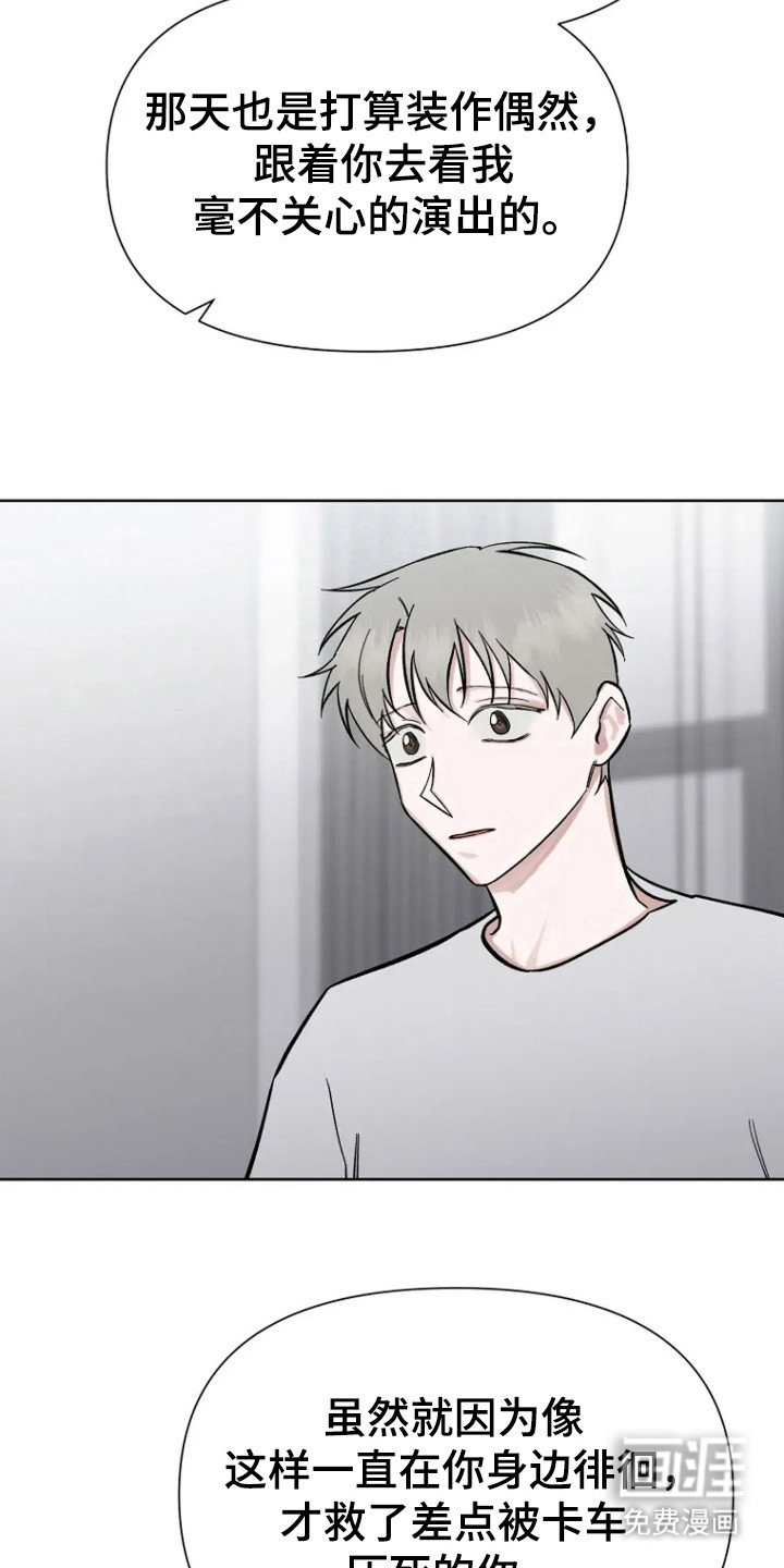 第88章：【第二季】活着的力量