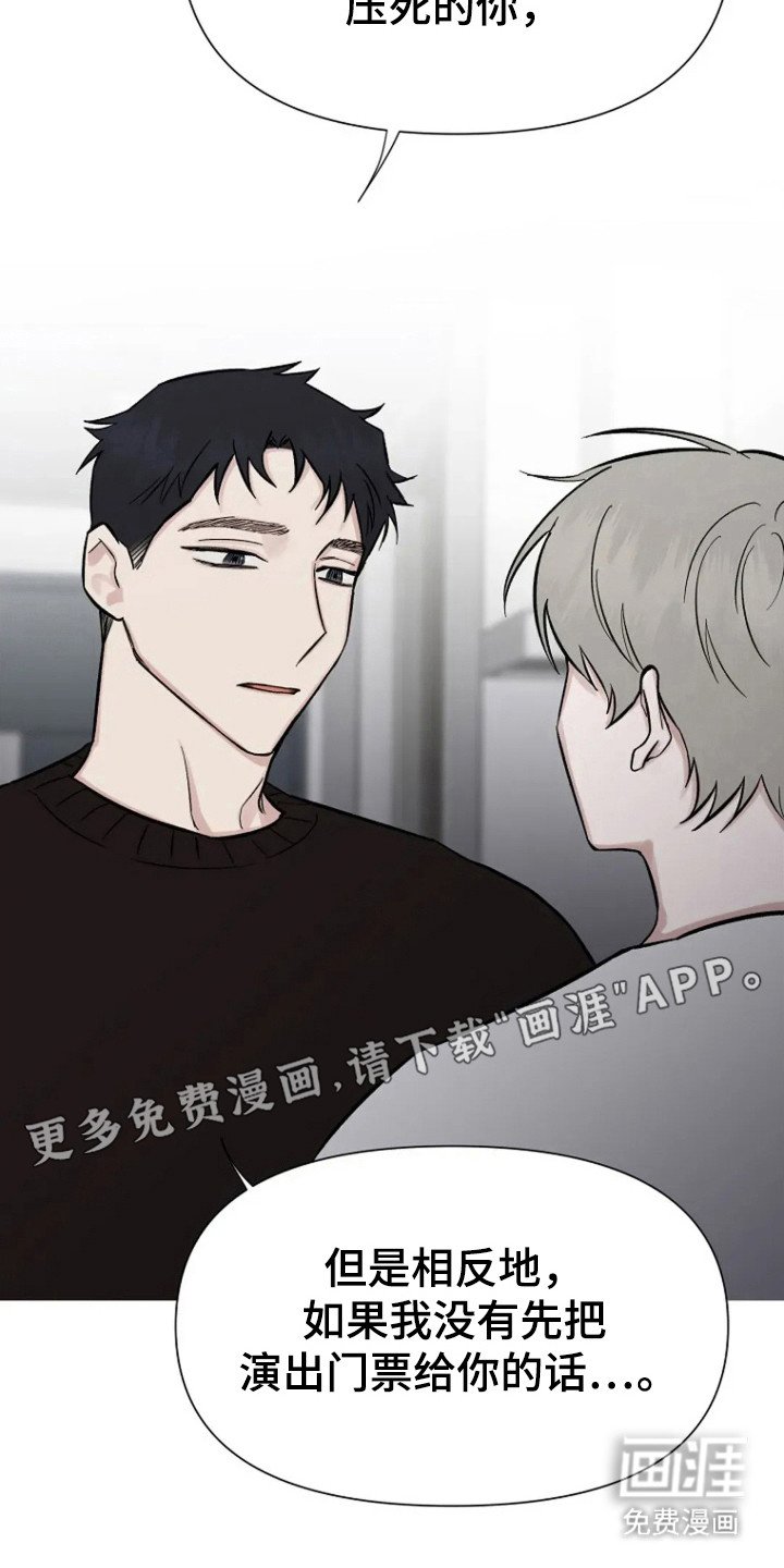第88章：【第二季】活着的力量