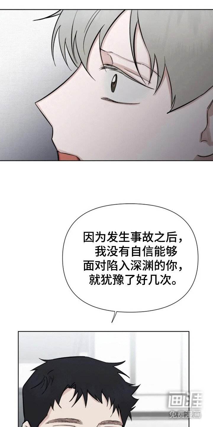 第88章：【第二季】活着的力量