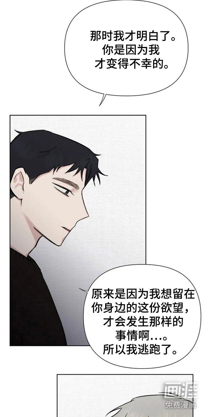 第88章：【第二季】活着的力量