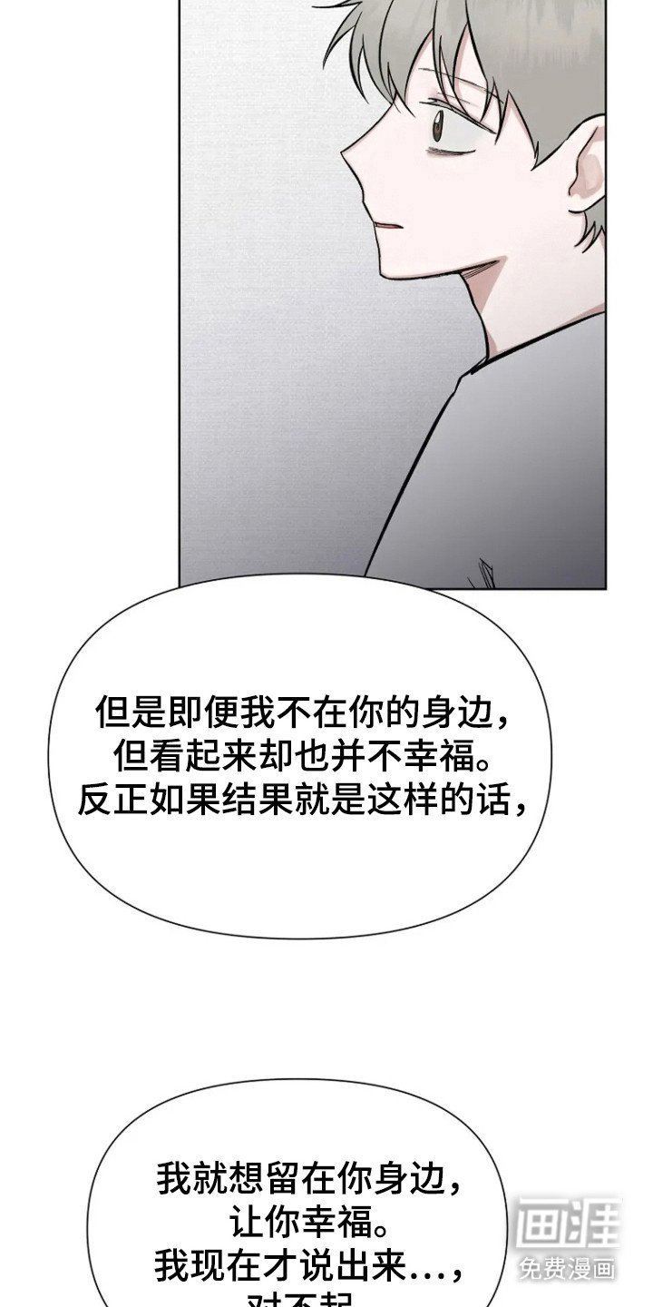 第88章：【第二季】活着的力量