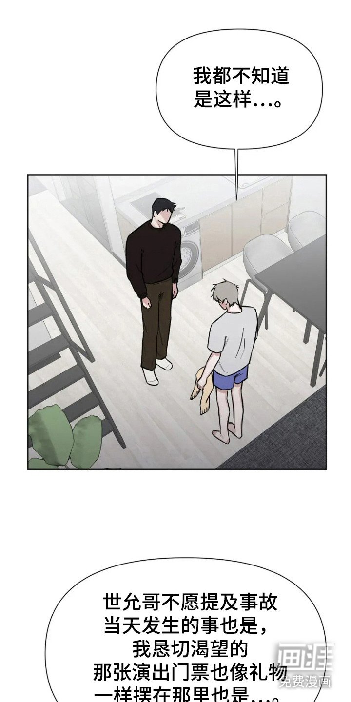 第88章：【第二季】活着的力量