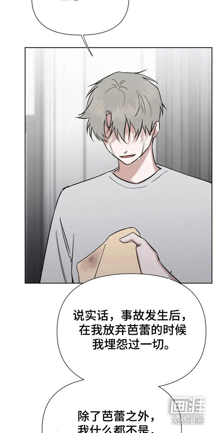 第88章：【第二季】活着的力量