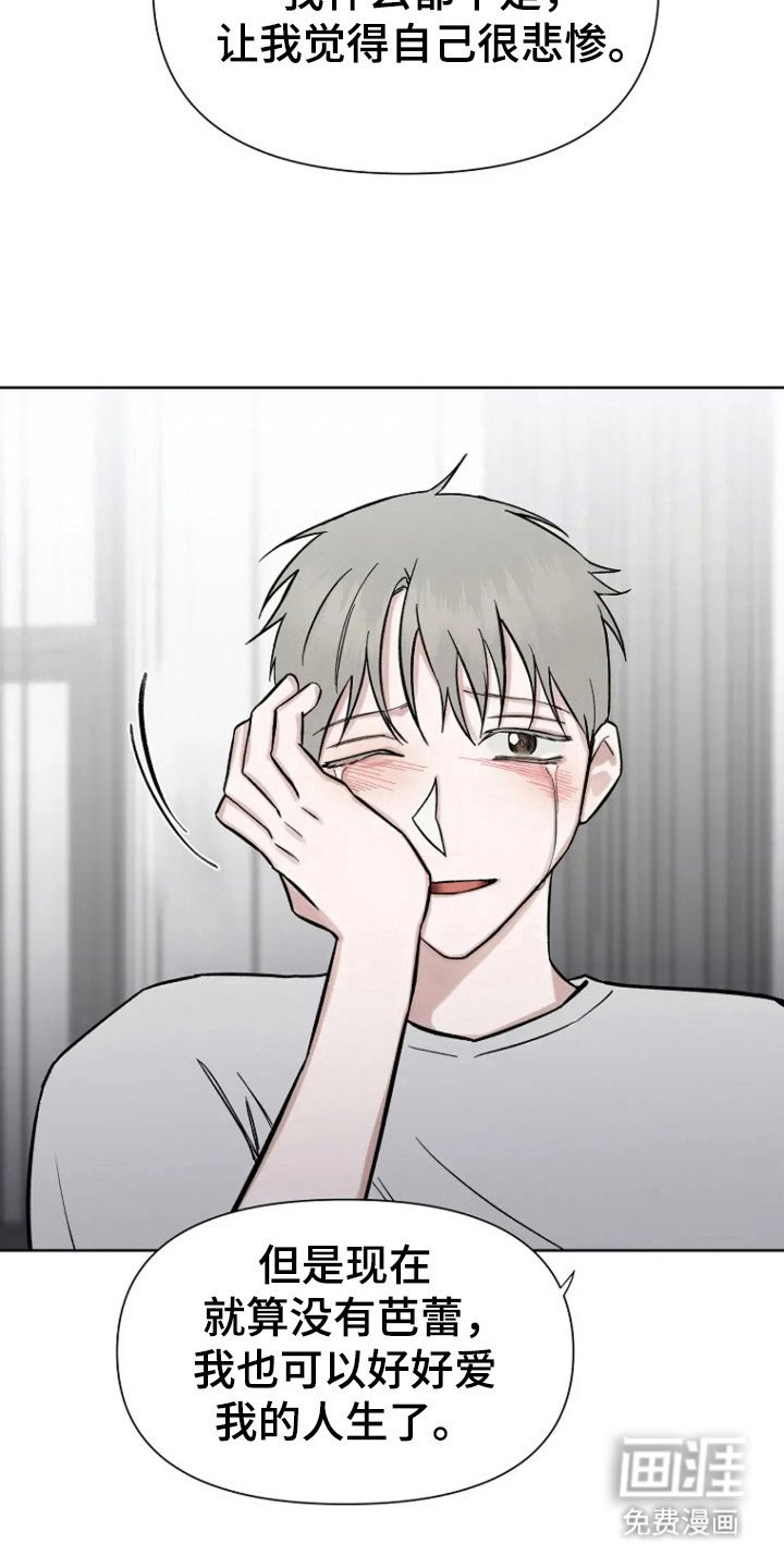 第88章：【第二季】活着的力量
