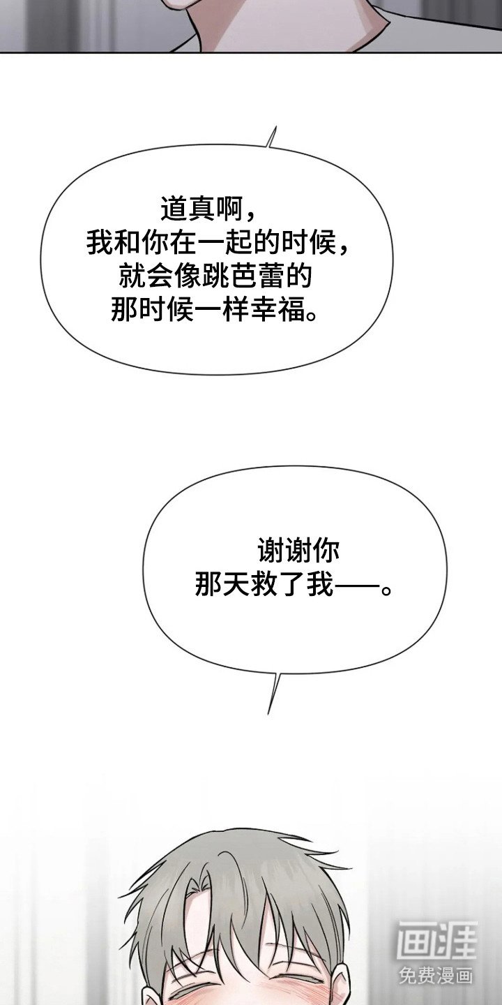 第88章：【第二季】活着的力量