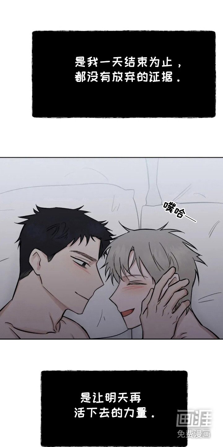 第88章：【第二季】活着的力量