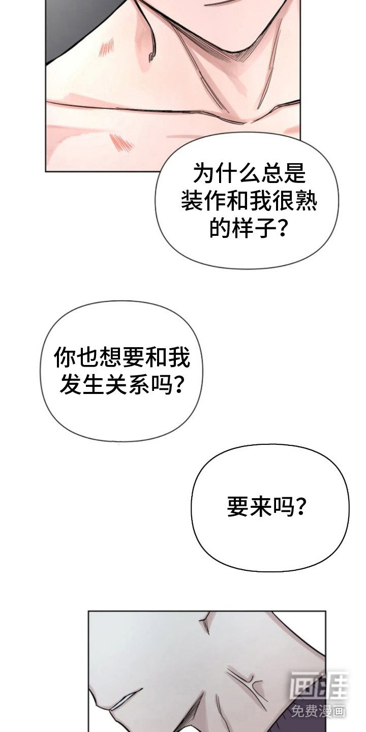 第9章：挑衅