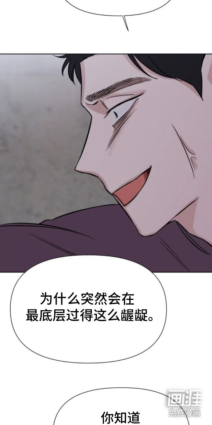 第9章：挑衅