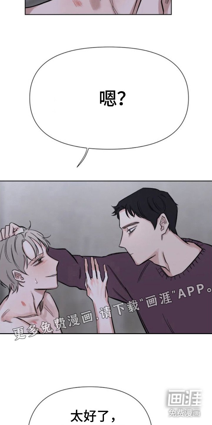 第9章：挑衅