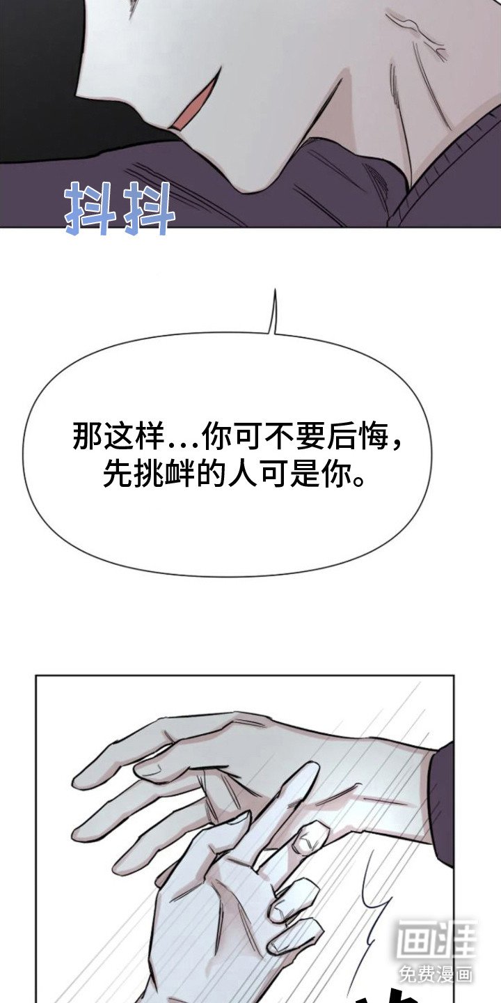 第9章：挑衅