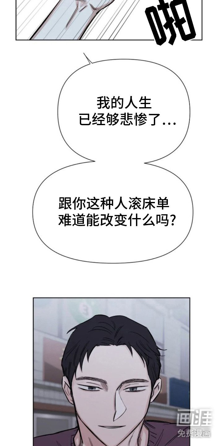 第9章：挑衅
