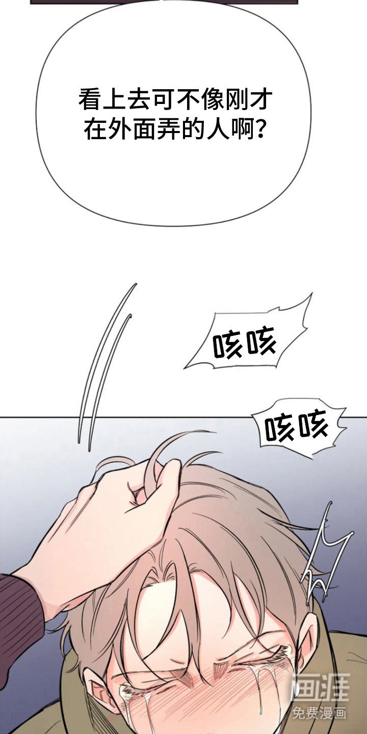第9章：挑衅