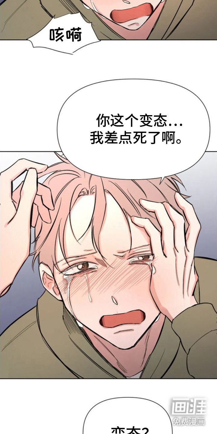 第9章：挑衅