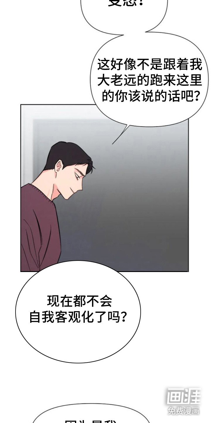 第9章：挑衅
