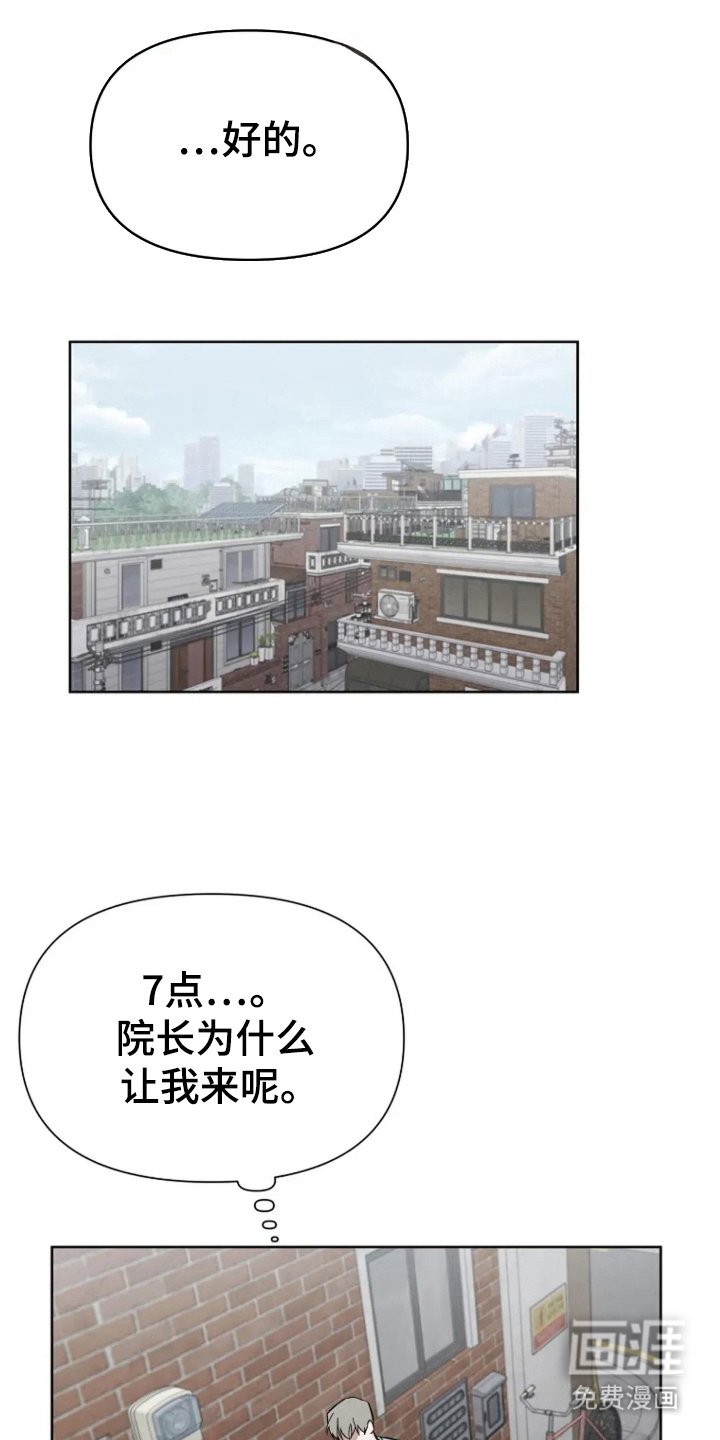 第90章：【第二季】那种关系