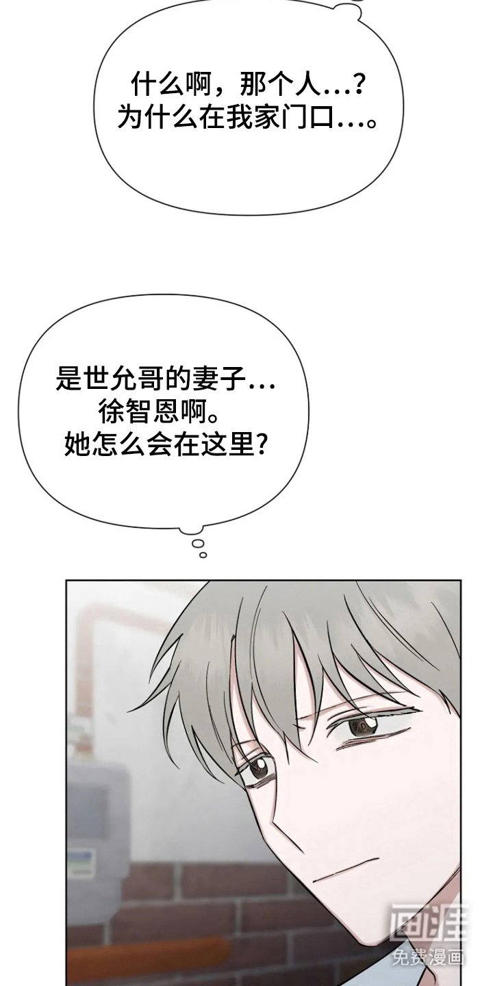 第90章：【第二季】那种关系