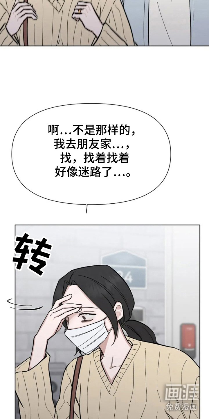 第90章：【第二季】那种关系